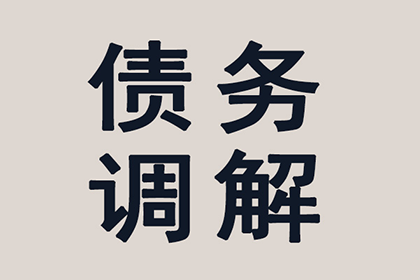 顺利解决制造业企业400万设备款纠纷